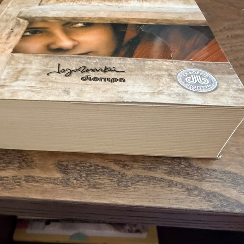 Literature Η προσμονη used, Greek language