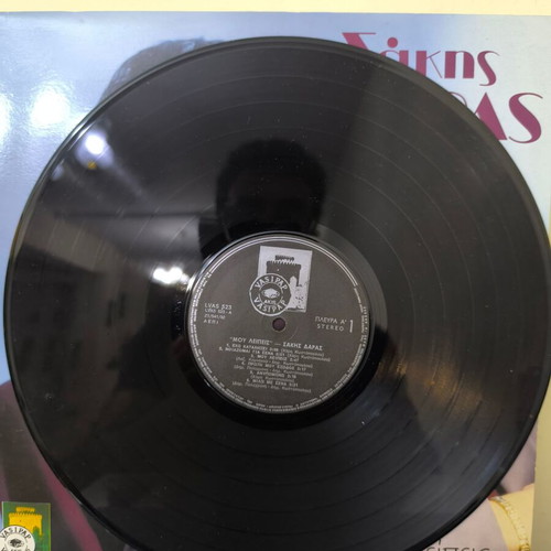 Dakis Daras vinyl record new, laiko