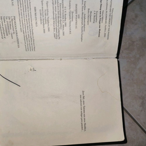 Harry Potter and the Order of the Phoenix book used