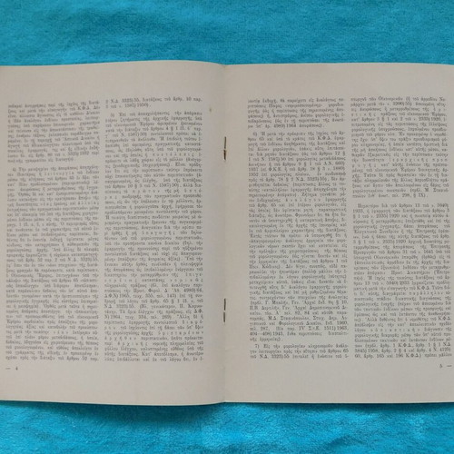 Regarding the application for annulment or modification of the registration of Article 65 of Law Decree 3323-55