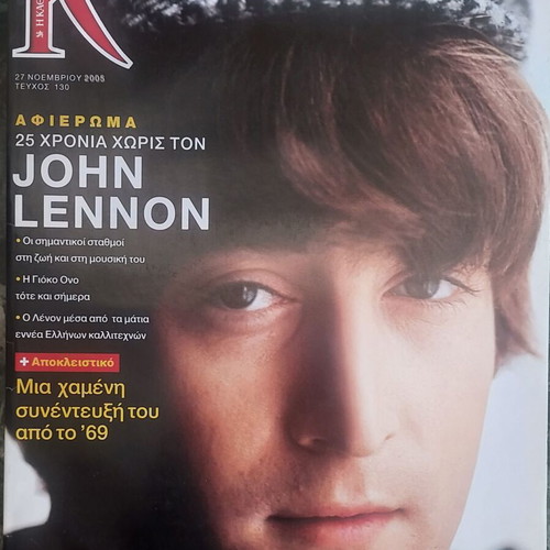John Lennon Beatles Lost Interview 1969 K Magazine 2005 like new