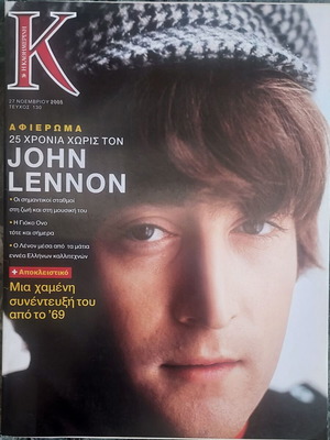John Lennon Beatles Lost Interview 1969 K Magazine 2005 like new
