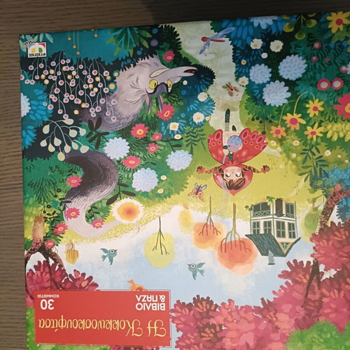 Puzzle with Little Red Riding Hood 30 pieces like new