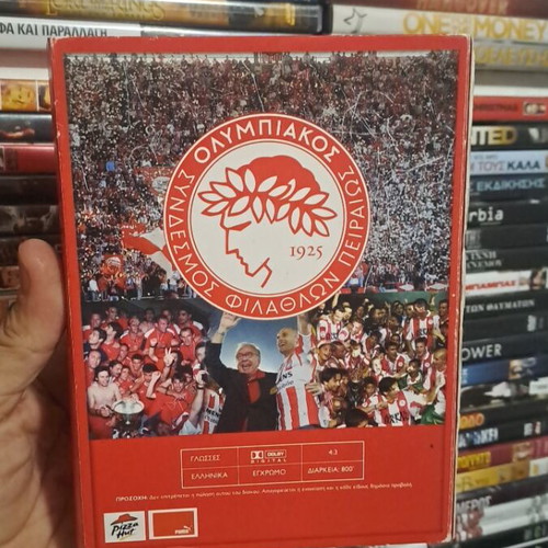 Olympiakos 7+1 Championships collectible box set used, authentic