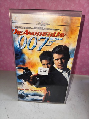 Πέθανε μια άλλη μέρα James Bond 007 VHS μεταχειρισμένη με εξώφυλλο