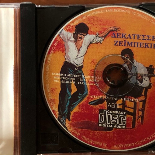 14 Zeibekika CD used (Pista)