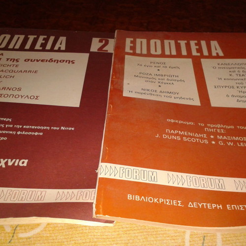 Epopteia magazine used, issues 2 and 5