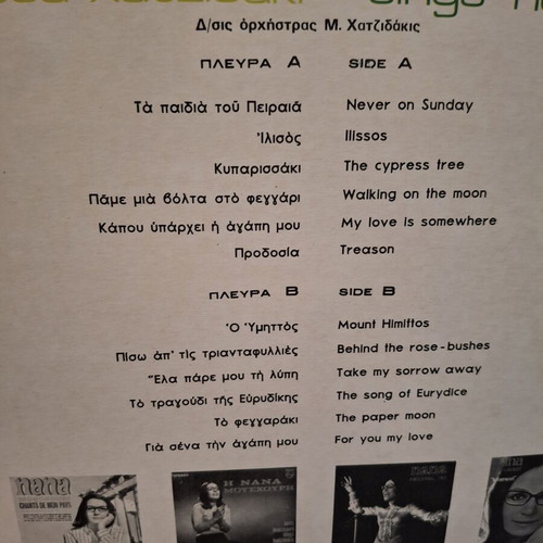Nana Mouskouri Sings Hadjidakis LP like new, entechno genre