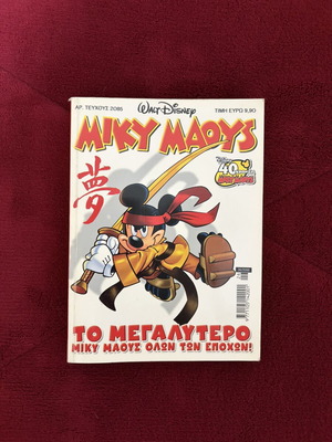 Miky Maoys Anniversary Issue 2085 like new, 40 years