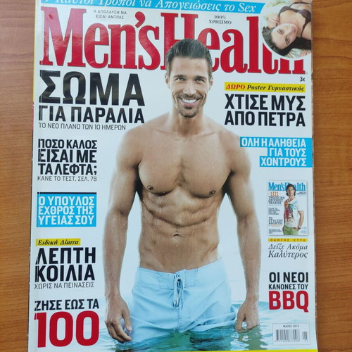 Men's Health Magazine Issue 103 May 2012 Like New