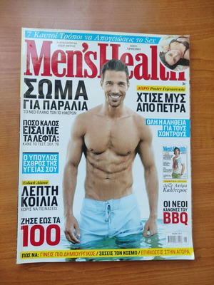 Men's Health Magazine Issue 103 May 2012 Like New