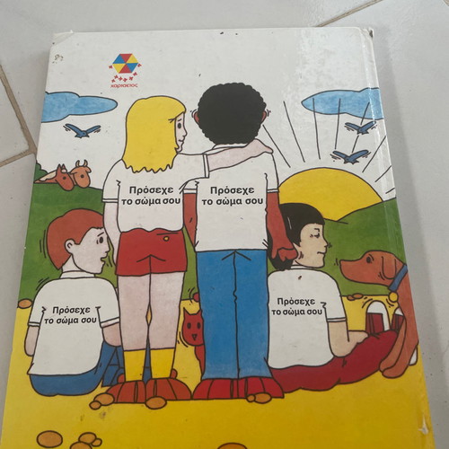 Don't Destroy Your Body used