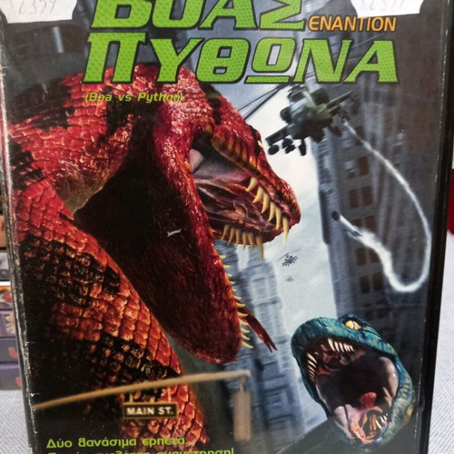 Boa vs Python DVD used, comedy action adventure with subtitles
