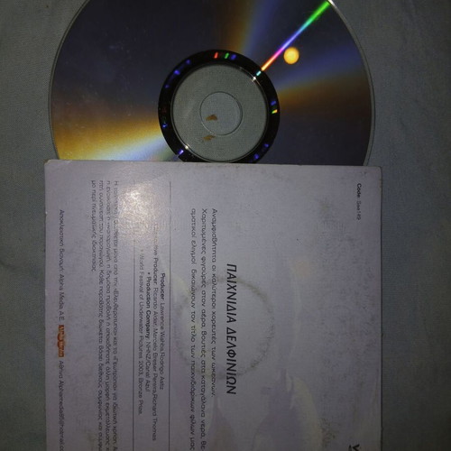 Dvd Παιχνιδια δελφινιων used, documentary