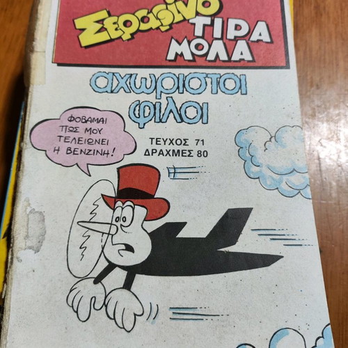 Serafino Tiramola Issue 71 used