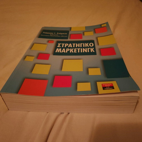 Strategic Marketing - Giorgos Siomkos
