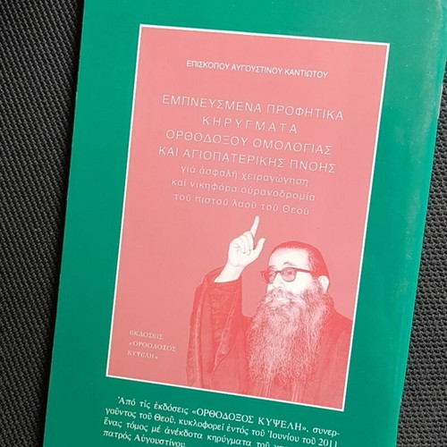 Sermons on the Parable of the Good Samaritan and on Love and Repentance by Augustinos Kantiotis