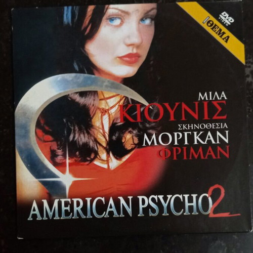 American Psycho 2 DVD used, thriller with subtitles