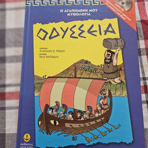 Odyssey book with CD