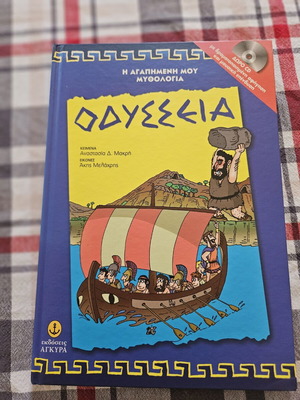 Odyssey book with CD