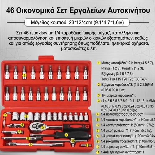 Socket Set 46 Pieces new, complete tool kit