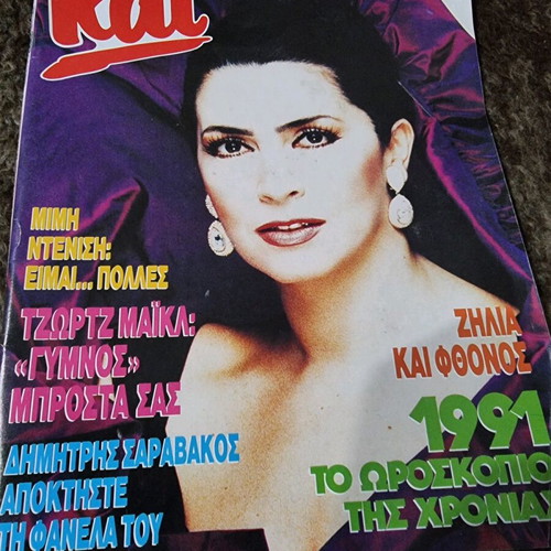 Kai magazine issue 52 like new, December 26