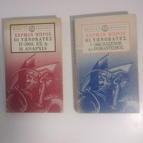The Sleepwalkers Hermann Broch volumes 1 and 2 used