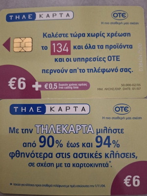 OTE 134 phone card used, value 6€