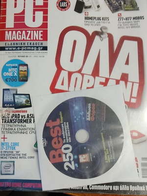 PC Magazine τεύχος 5, 2012, σφραγισμένο με CD