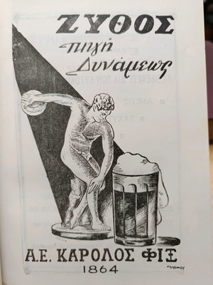Fix Beer Advertisement 1954 used 17x12cm