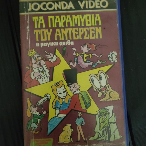 Video cassette Ta Paramythia tou Andersen like new, dubbed