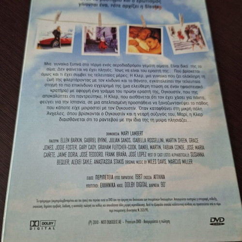 Siesta DVD used, drama, romance, thriller with subtitles