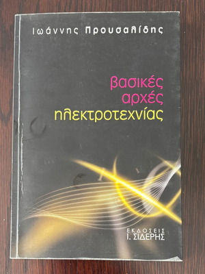 Basic Principles of Electrical Engineering like new
