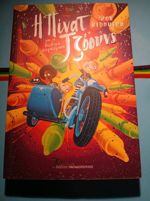 Pineat Jones and the Twelve Passages new children's book