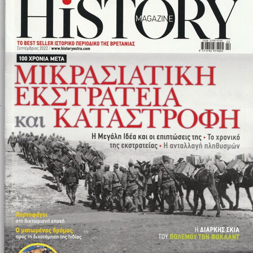 History Magazine issue 22 September 2022 like new