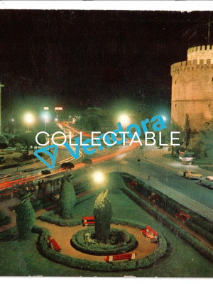 White Tower postcard used, Thessaloniki 1970