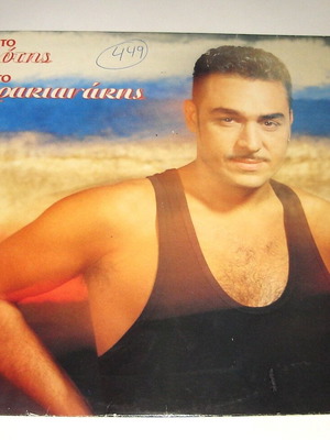 Notis Sfakianakis Me To N Kai Me To S LP used, laiko