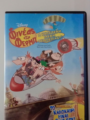 Phineas and Ferb Best Lazy Day Ever DVD used, dubbed