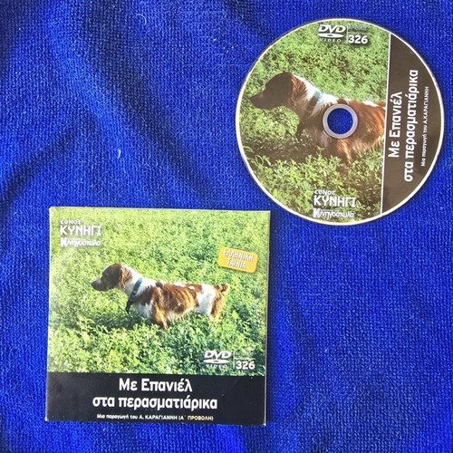 DVD Hunting with Hunting Dogs like new, dubbed documentary