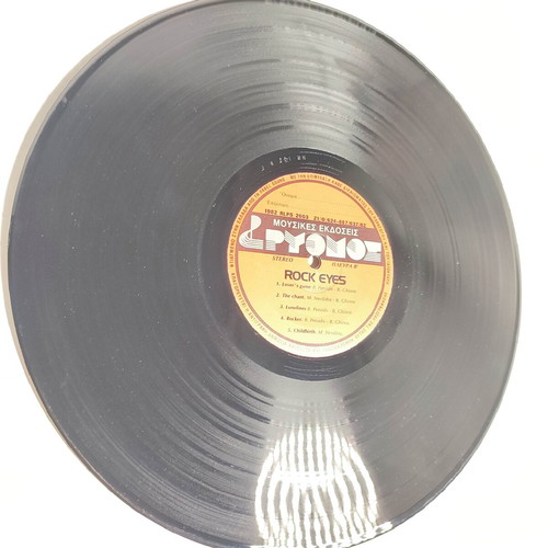 Coo Rock Eyes vinyl like new, 1982 Greek rock album