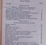 Traffic Code 1978 used edition