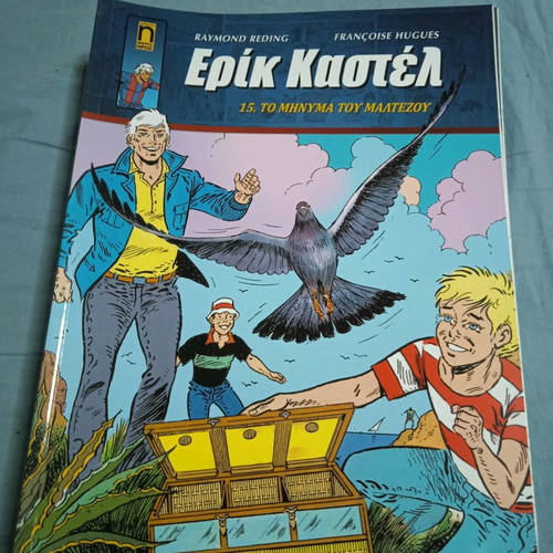 Eric Castel Volume 15