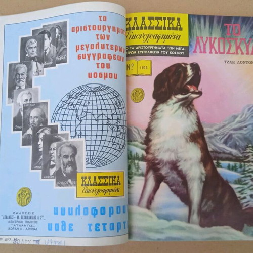 Classical Illustrated Comics Volume partially complete