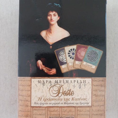 Deste Η τραπουλα της Κατινας card game set used with book