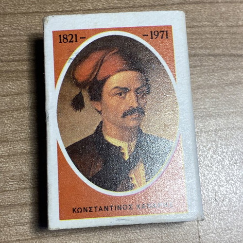 Collectible Matchbox Set of 9 Greek Revolution Heroes 1821 Used