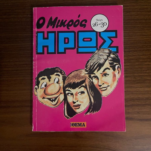 Comic O Mikros Iros used collectible