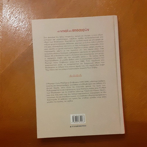 Treasure Island new, by Robert L. Stevenson
