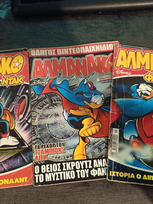 Comic Almanac Phantom Duck used, set of 3 issues