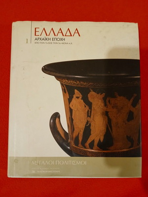 Book on the Archaic Period in Greece like new