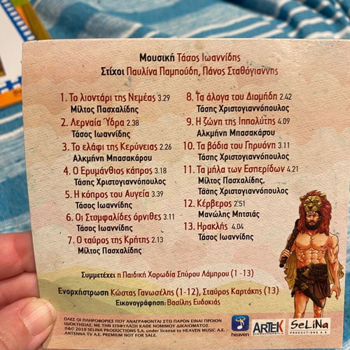 Children's CD and book Lachana kai Chachana - Mythosongs Herakles, The 12 Labors like new